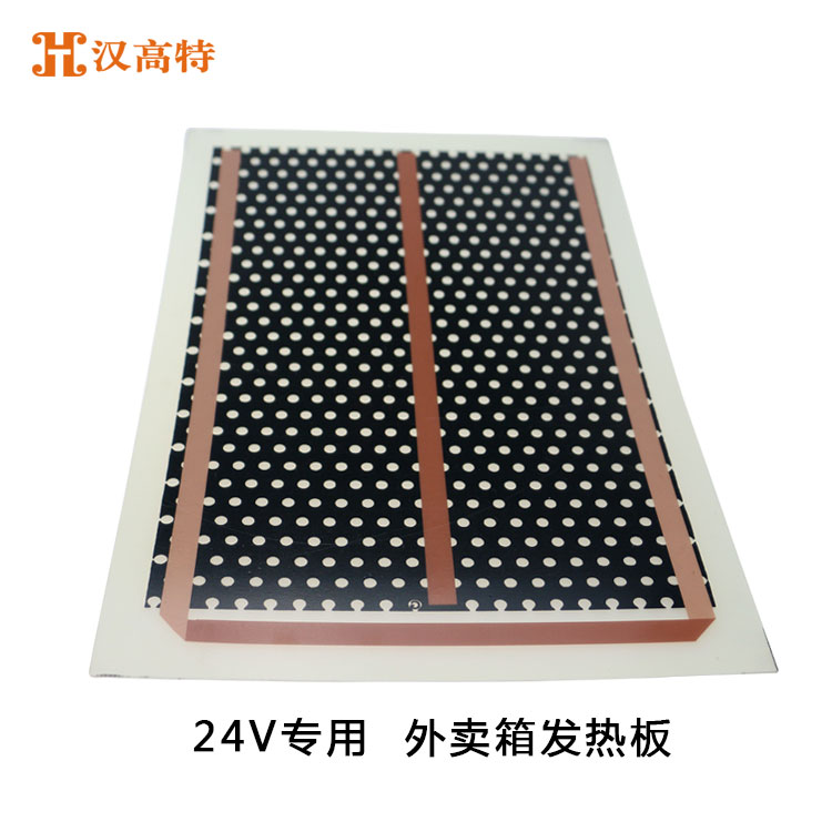 低壓（12V、24V、36V）碳晶發(fā)熱板